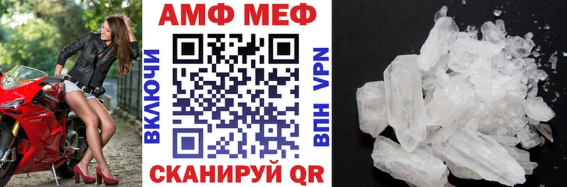 где купить   Байкальск  АМФЕТАМИН Розовый 