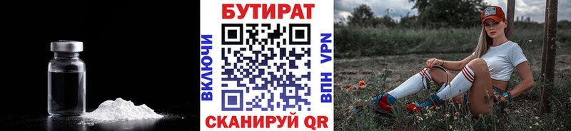 что такое наркотик  Байкальск  OMG ONION  БУТИРАТ оксана 