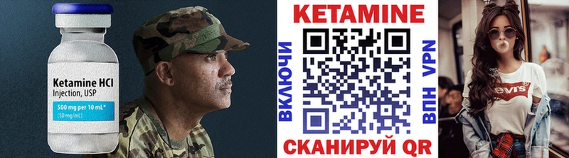 Кетамин ketamine  Байкальск 
