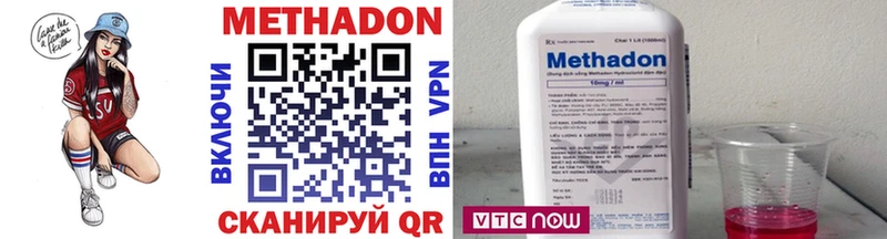 МЕТАДОН methadone  Байкальск 